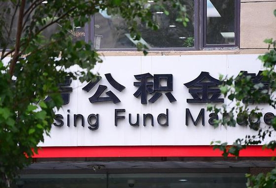 北海广州公积金如何全部提取出来（北海广州公积金怎么样才能全部提取）